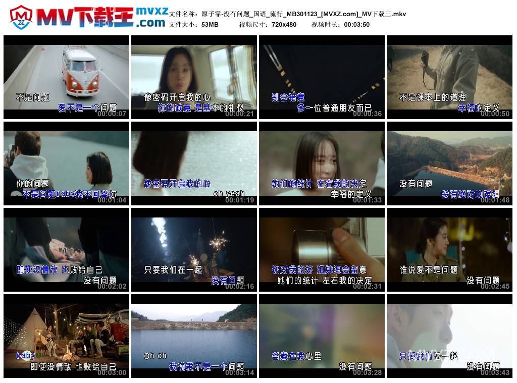 原子霏-没有问题_国语_流行_MB301123